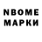 Марки 25I-NBOMe 1,5мг Trizer Play