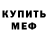 Метадон мёд Nastasinska Lidia