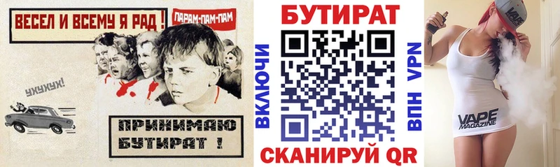 БУТИРАТ GHB  дарк нет состав  Княгинино 