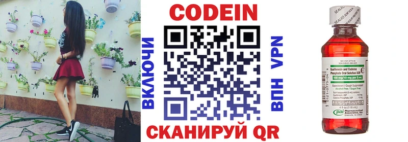 Кодеин напиток Lean (лин)  купить  цена  Княгинино 