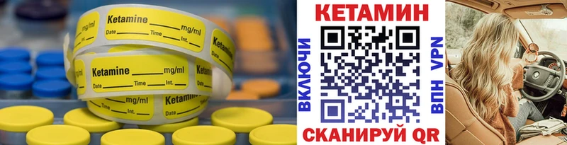КЕТАМИН ketamine  где продают   Княгинино 